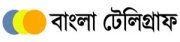 bangla telegraph | বাংলা টেলিগ্রাফ