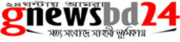 g news bd | জি নিউজ বিডি ২৪