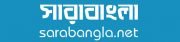 sara bangla | সারা বাংলা