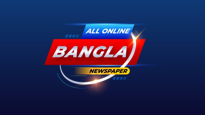 all online bangla newspaper